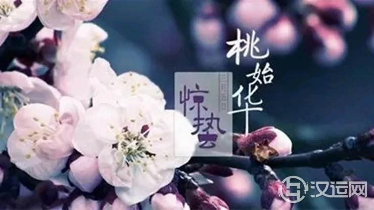 惊蛰日怎样打小人去晦气? 惊蛰日怎样打小人去晦气?
