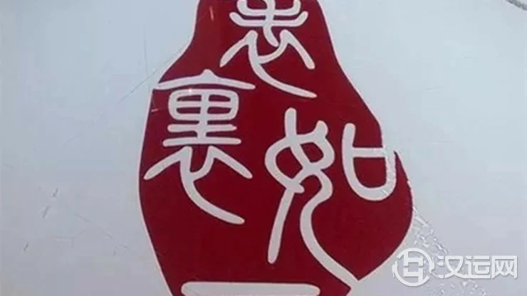 测测看你能做到表里如一吗? 测测看你能做到表里如一吗?