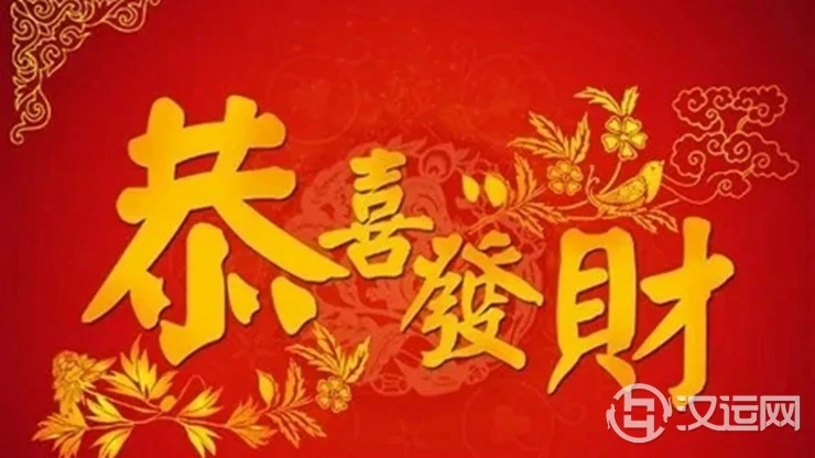 生日看你何时发大财 生日看你何时发大财