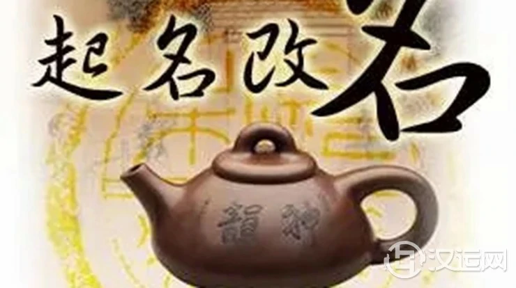 改个好名字能走好运吗? 改个好名字能走好运吗?