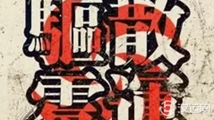 霉运十大先兆的预防和解决方法 霉运十大先兆的预防和解决方法