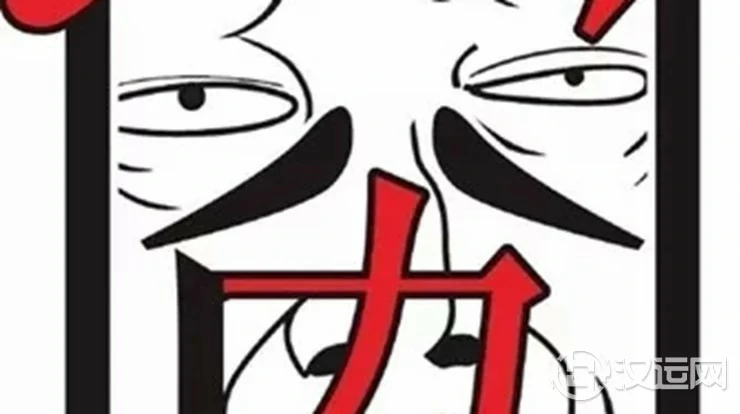 能挣钱却是穷命的人 能挣钱却是穷命的人