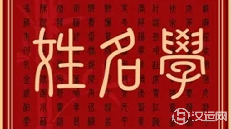 运气不好?改个名字试试看 运气不好?改个名字试试看