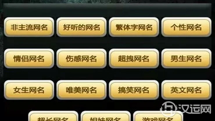 网名所包含的玄机与宜忌 网名所包含的玄机与宜忌