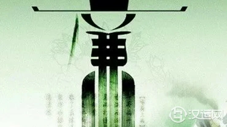 什么是八字中的“羊刃驾杀” 什么是八字中的“羊刃驾杀”