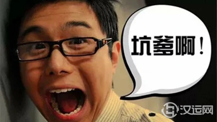 八字有这些特征的人最坑爹 八字有这些特征的人最坑爹