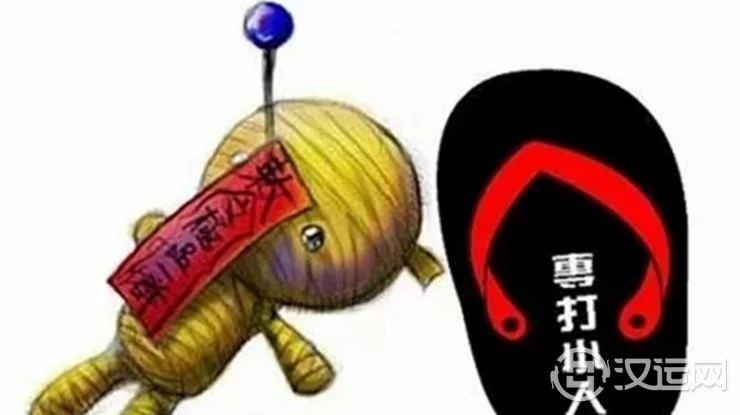 揭秘人生“犯小人”的风水化解方法 揭秘人生“犯小人”的风水化解方法