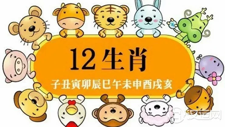 揭秘12生肖最易发财成名的年龄段 揭秘12生肖最易发财成名的年龄段