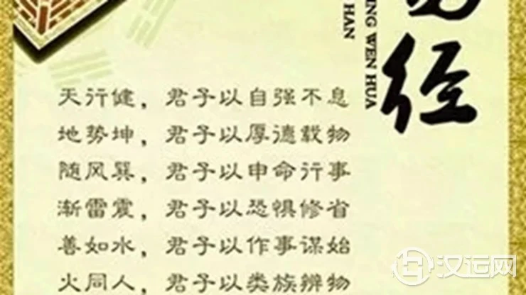 简述《易经》中的20个修身奥秘 简述《易经》中的20个修身奥秘