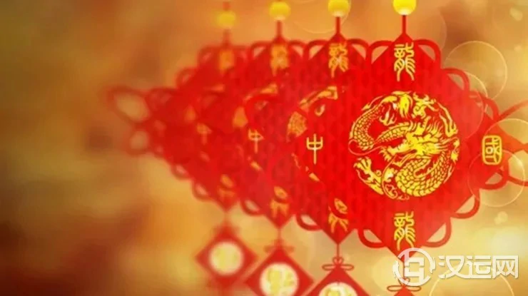 鸡年新春如何辞旧迎新,除霉运? 鸡年新春如何辞旧迎新,除霉运?