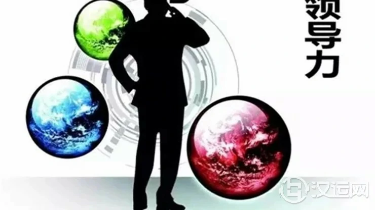 测测看你会是个好的领导者吗? 测测看你会是个好的领导者吗?
