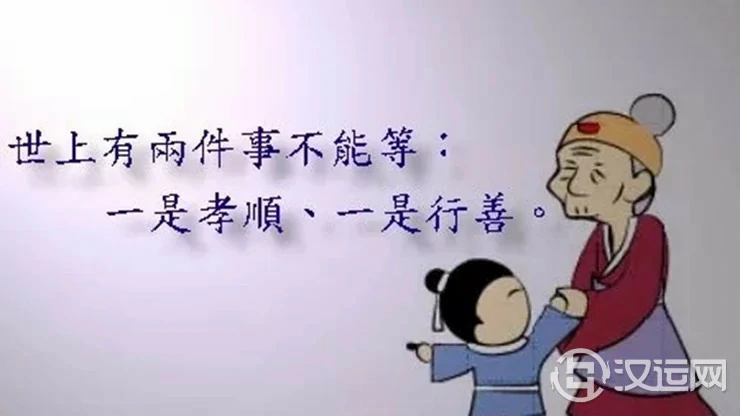 命理解读为何越孝顺的人越富有? 命理解读为何越孝顺的人越富有?