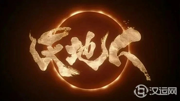 什么是八字中的三奇贵格? 什么是八字中的三奇贵格?
