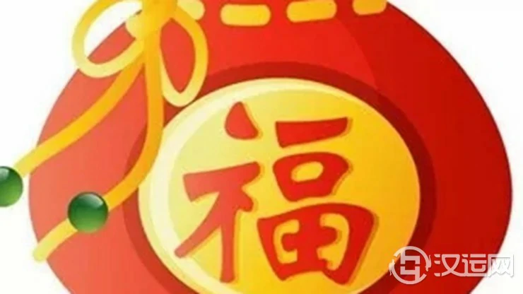 你的福报来了钱自然也就来了! 你的福报来了钱自然也就来了!