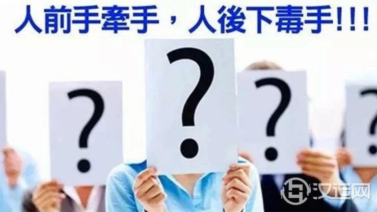 职场中12星座必须远离哪种小人 职场中12星座必须远离哪种小人