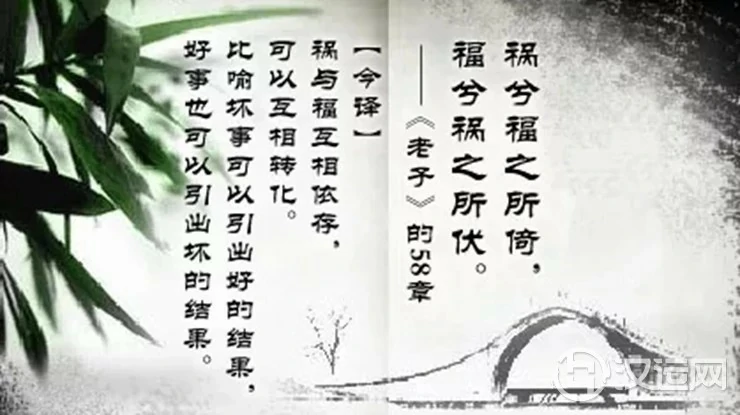 震惊!原来福和祸都是有规律的 震惊!原来福和祸都是有规律的