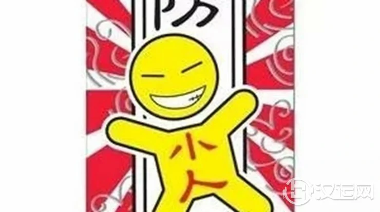 在职场中打拼的你怎样才能避开小人的暗算? 在职场中打拼的你怎样才能避开小人的暗算?