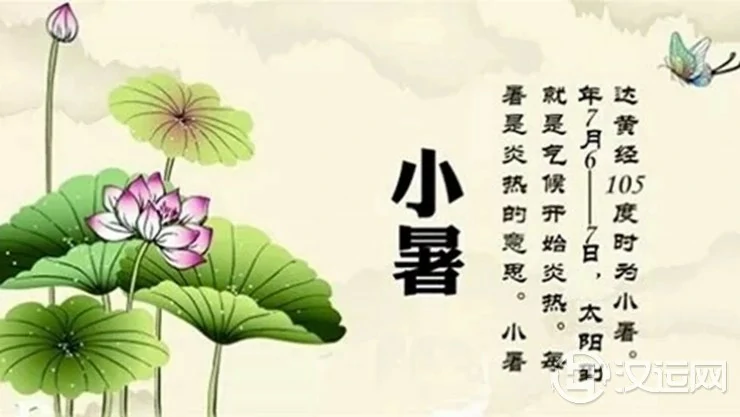 小暑,消暑之际来开运 小暑,消暑之际来开运