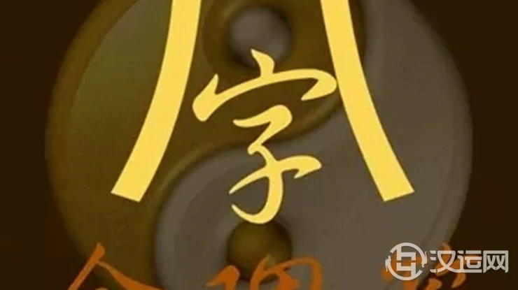天克地冲非絶境,乐观谨愼安然渡 天克地冲非絶境,乐观谨愼安然渡