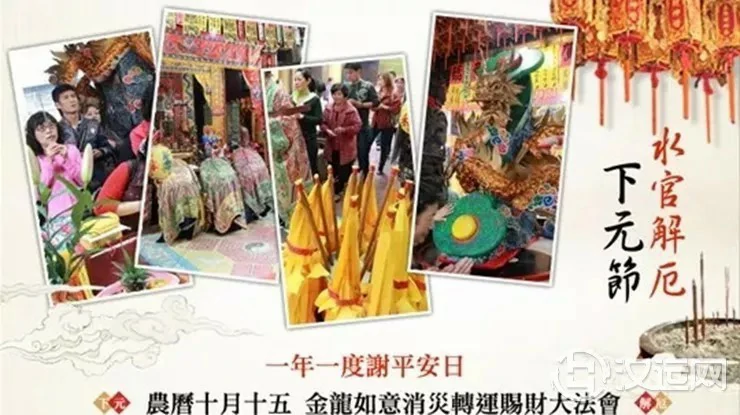 下元节来临(农历十月十五):我们该注意啥? 下元节来临(农历十月十五):我们该注意啥?