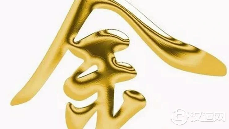 命理分析:金命之人何时出生身最旺? 命理分析:金命之人何时出生身最旺?
