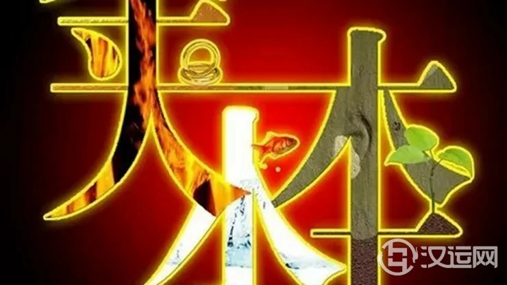 八字五行生克看你人生的转机和运势! 八字五行生克看你人生的转机和运势!