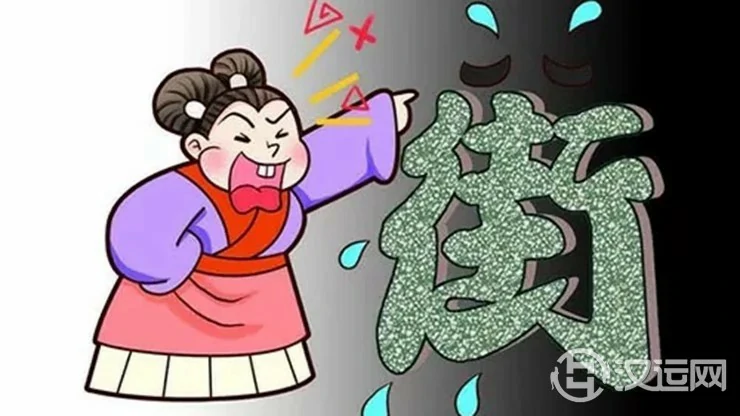 八字看啥样女人性格强势,有“泼妇”特质 八字看啥样女人性格强势,有“泼妇”特质