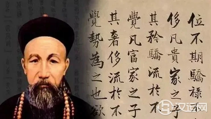 曾国藩:心存敬畏,方能行有所止 曾国藩:心存敬畏,方能行有所止