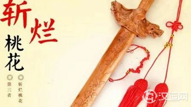 命犯烂桃花,应该怎样化解? 命犯烂桃花,应该怎样化解?