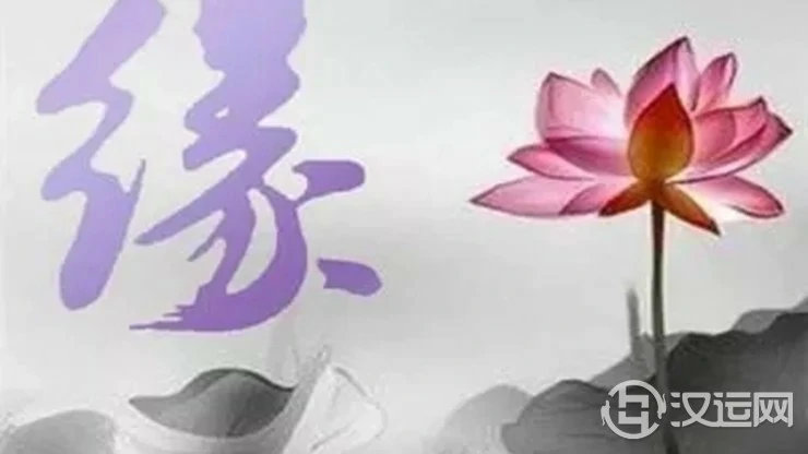 命理分析为什么你迟迟遇不到正缘 命理分析为什么你迟迟遇不到正缘