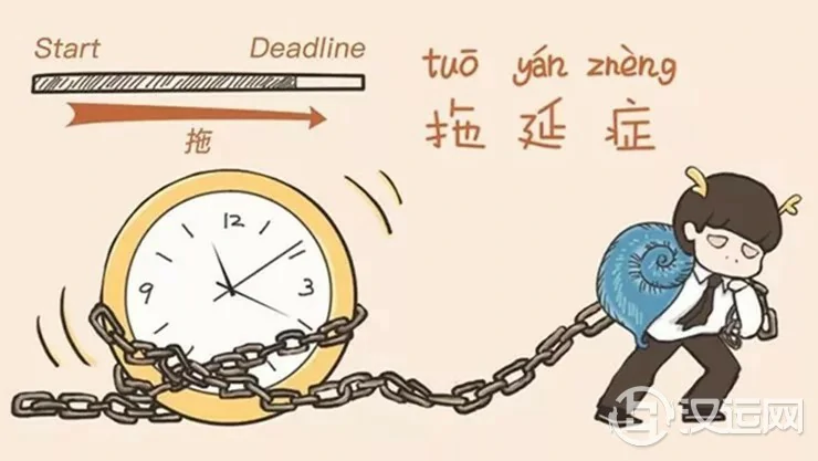 做事有严重拖延症,火烧眉毛了才会着急的生肖 做事有严重拖延症,火烧眉毛了才会着急的生肖
