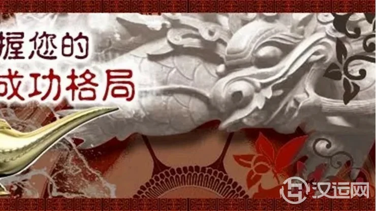 如何通过八字格局看人生“顺逆”与“成败” 如何通过八字格局看人生“顺逆”与“成败”
