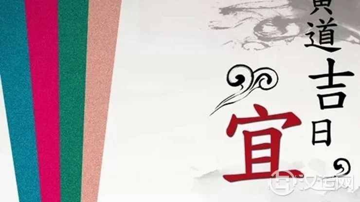 为何诸事皆宜的好日子被称为“黄道吉日”? 为何诸事皆宜的好日子被称为“黄道吉日”?