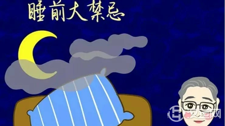 经常睡眠不好?看看是不是犯了这些禁忌 经常睡眠不好?看看是不是犯了这些禁忌