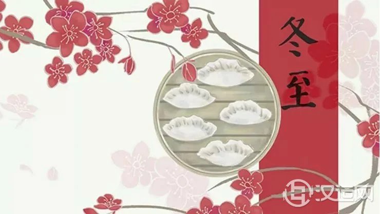 阳生春又来:冬至时节养生旺运习俗 阳生春又来:冬至时节养生旺运习俗