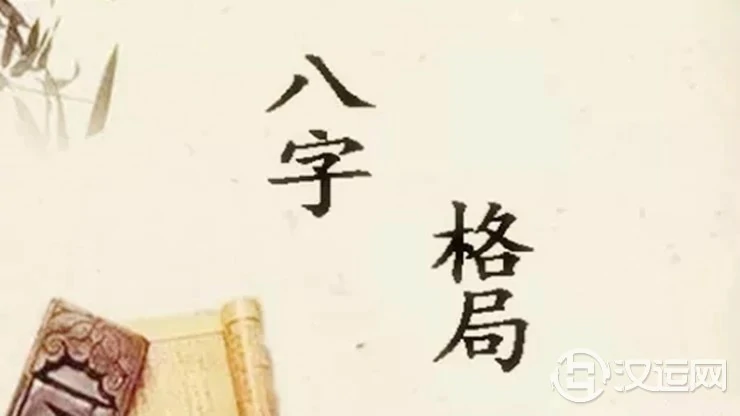 富贵险中求:解析八字命局中的“伤官用官格” 富贵险中求:解析八字命局中的“伤官用官格”