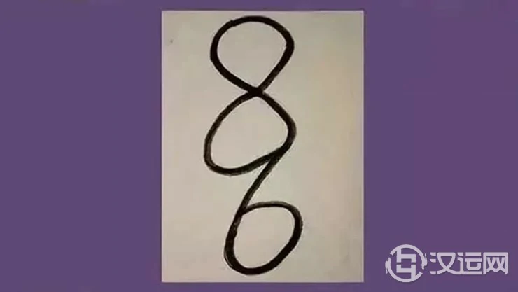 你第一眼看到的是什么数字?测你的真实性格,很准! 你第一眼看到的是什么数字?测你的真实性格,很准!