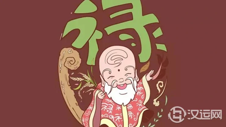 八字神煞解读——金羊禄 八字神煞解读——金羊禄