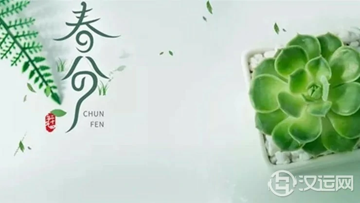 春分前后,这几个生肖将得吉运照拂 春分前后,这几个生肖将得吉运照拂