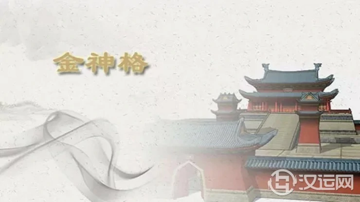八字富贵格局——金神格 八字富贵格局——金神格