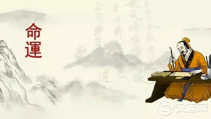“命运”的本质究竟是什么? “命运”的本质究竟是什么?