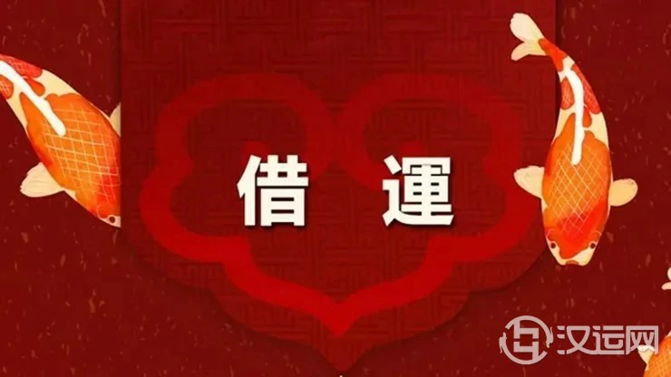 运气能被别人借走吗?被借运了怎么办? 运气能被别人借走吗?被借运了怎么办?
