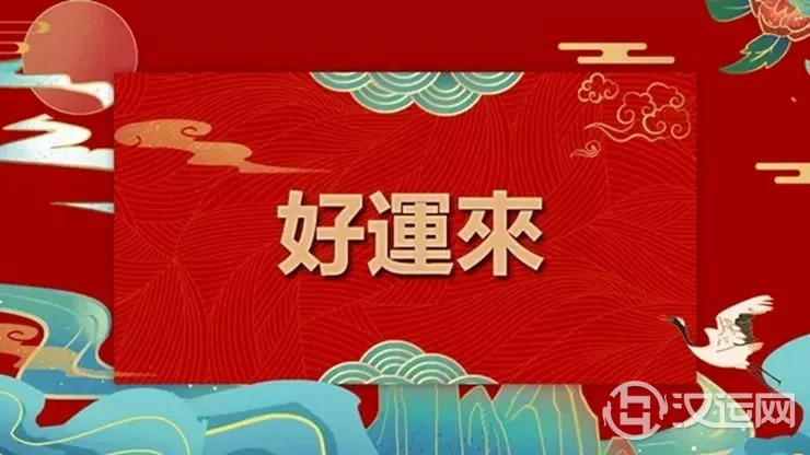 大寒之后,哪些生肖要走好运了? 大寒之后,哪些生肖要走好运了?