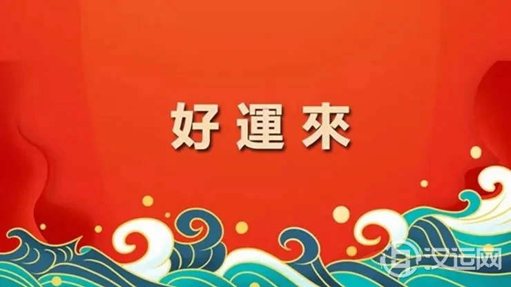 运势要变好 戒掉3个“特质” 运势要变好 戒掉3个“特质”