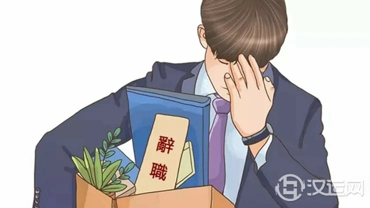 工作不稳定 容易出现变动的八字命格 工作不稳定 容易出现变动的八字命格