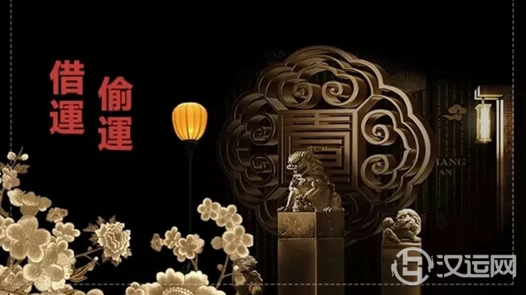 世上是否存在借运、偷运这种事情呢? 世上是否存在借运、偷运这种事情呢?