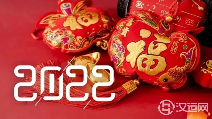 2022年是什么年?2022年出生的人命运如何? 2022年是什么年?2022年出生的人命运如何?
