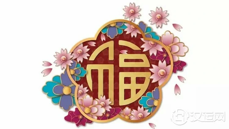 命理:有福之人具备哪些品质? 命理:有福之人具备哪些品质?
