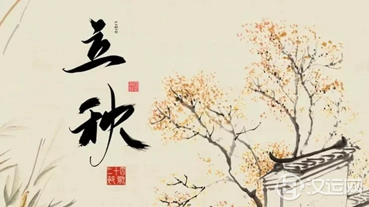 立秋节气,传统开运方法说你知! 立秋节气,传统开运方法说你知!