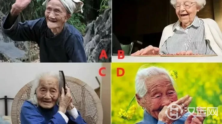 哪个老人笑起来最可爱?测你2022年会遇到贵人还是小人 哪个老人笑起来最可爱?测你2022年会遇到贵人还是小人
